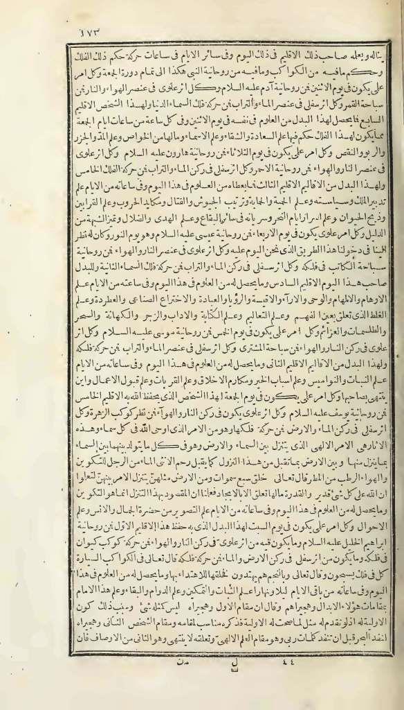 futmak.com - Page 173 - from part One of the first Boulaq edition